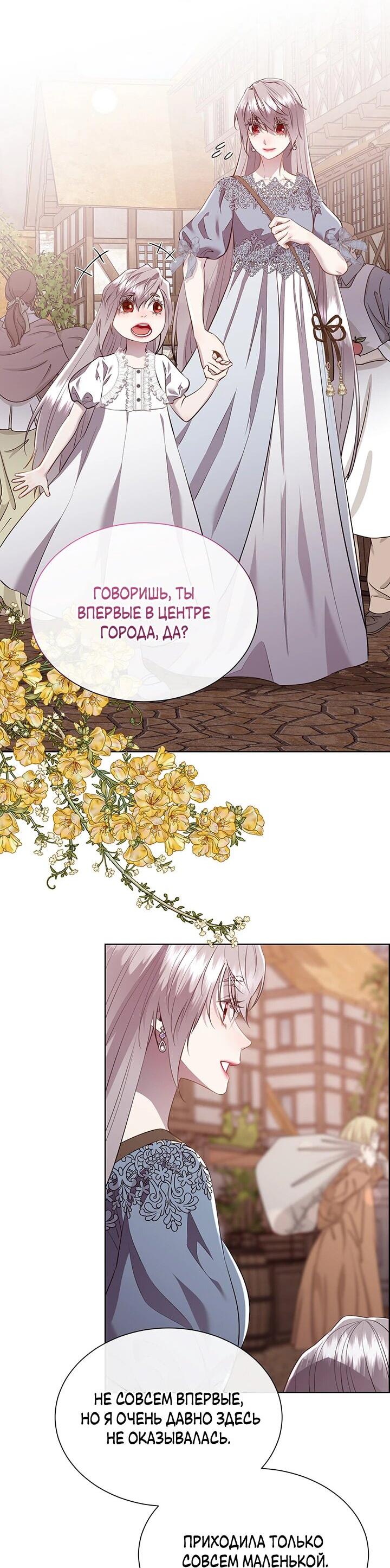 Манга Сверну шею этому ублюдку - Глава 149 Страница 2