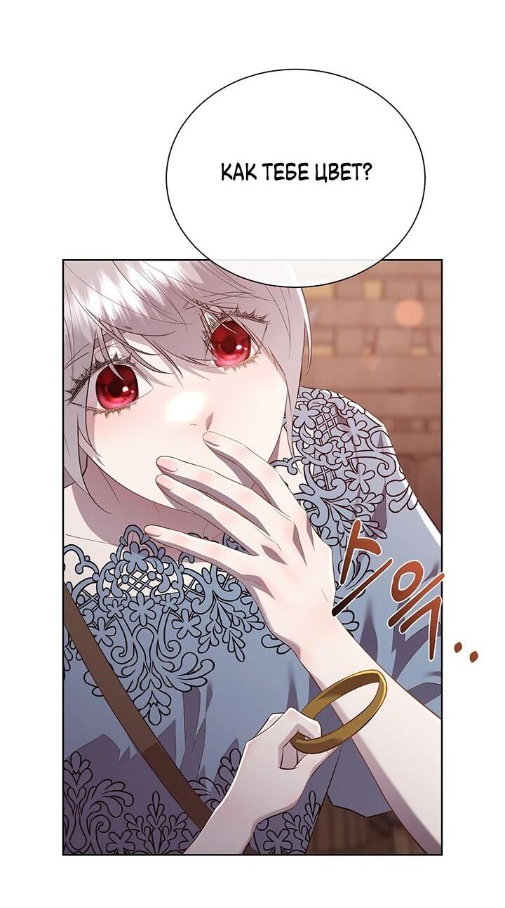 Манга Сверну шею этому ублюдку - Глава 149 Страница 16