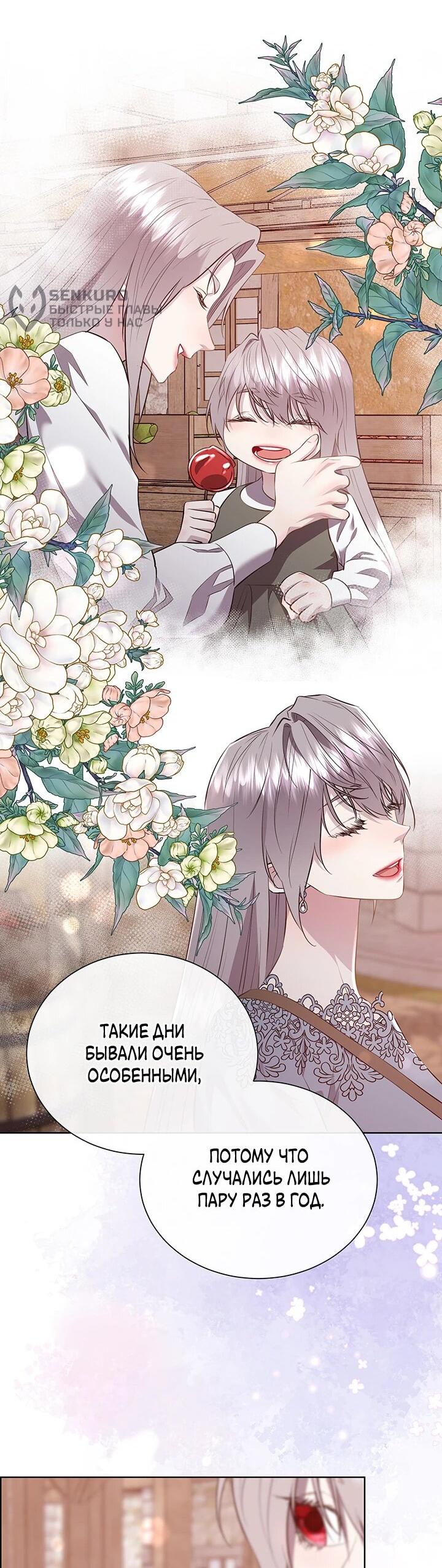 Манга Сверну шею этому ублюдку - Глава 149 Страница 5