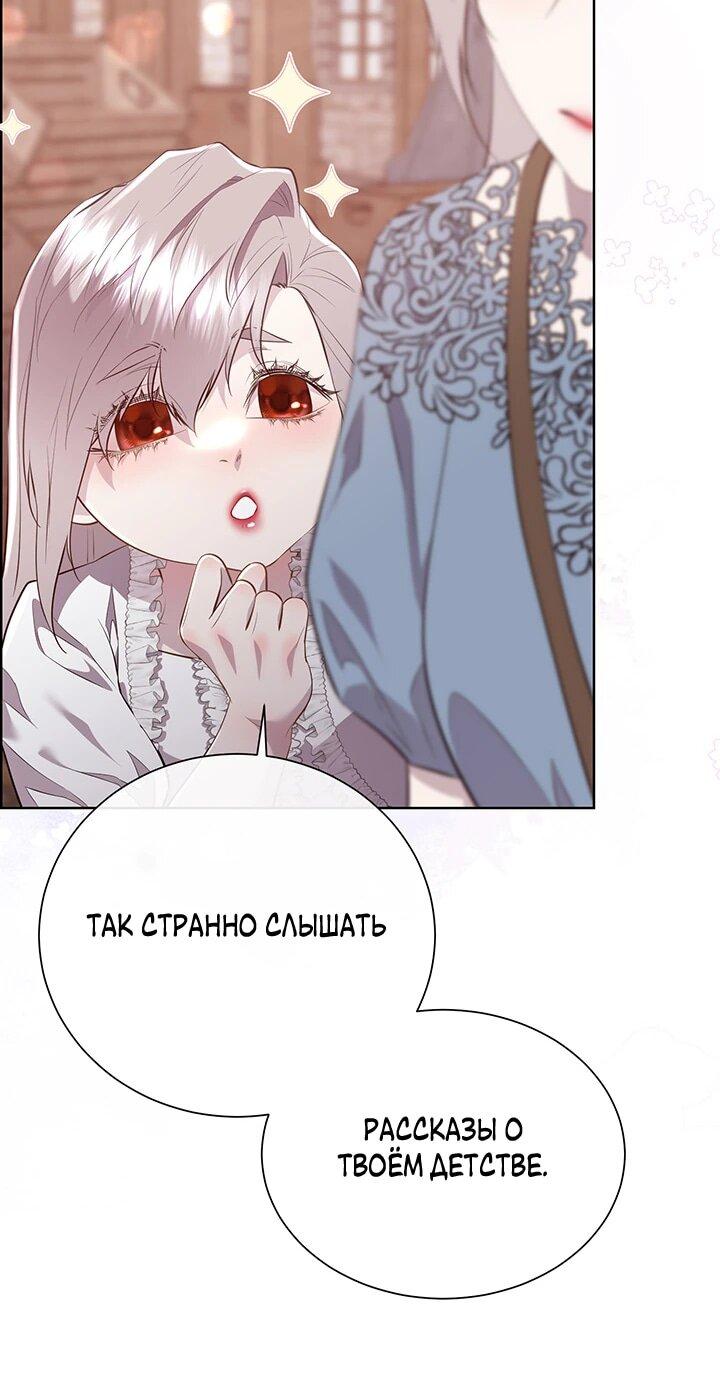 Манга Сверну шею этому ублюдку - Глава 149 Страница 6