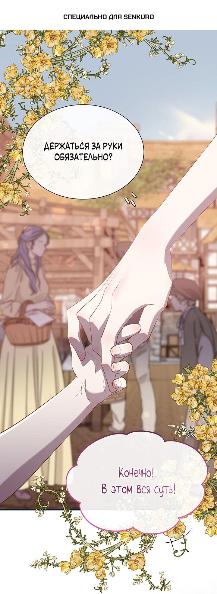 Манга Сверну шею этому ублюдку - Глава 149 Страница 1