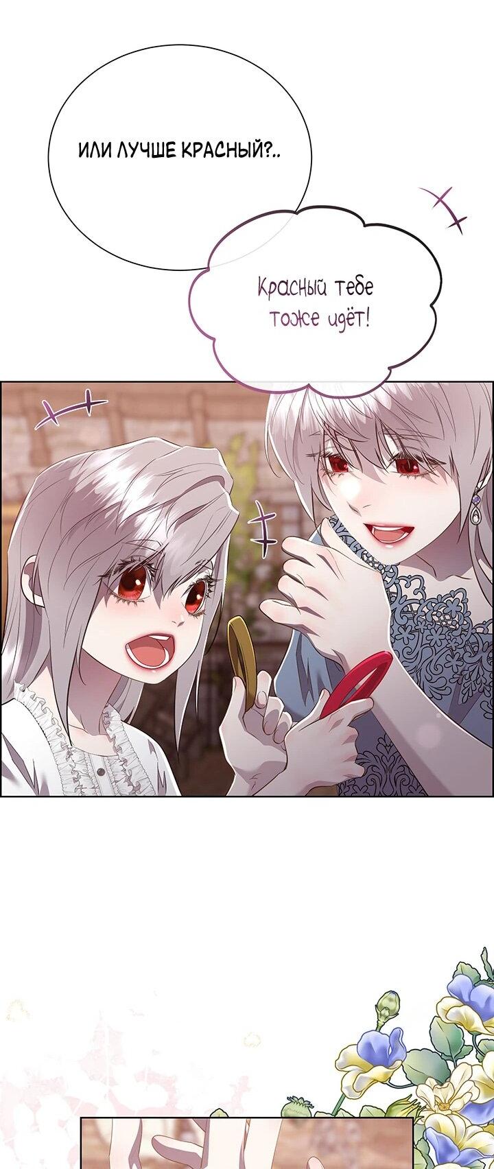 Манга Сверну шею этому ублюдку - Глава 149 Страница 17