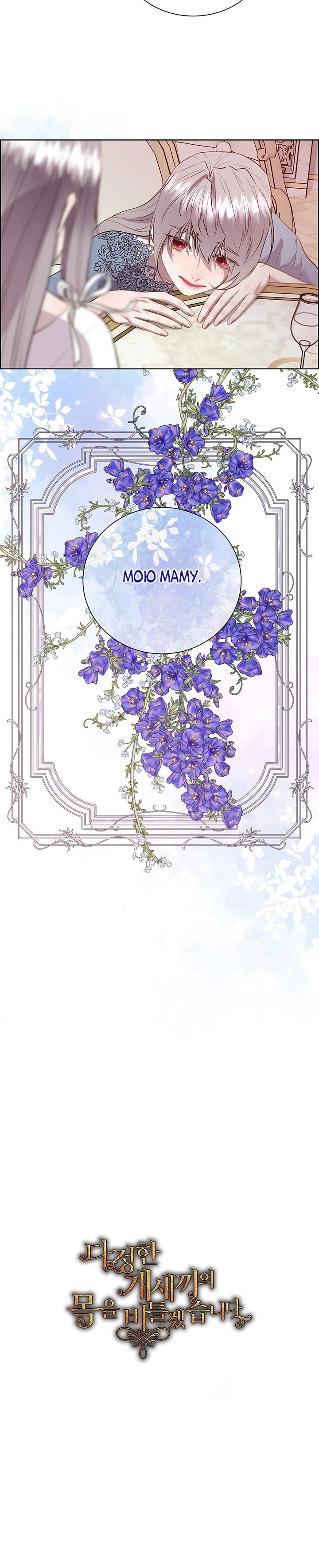 Манга Сверну шею этому ублюдку - Глава 149 Страница 52