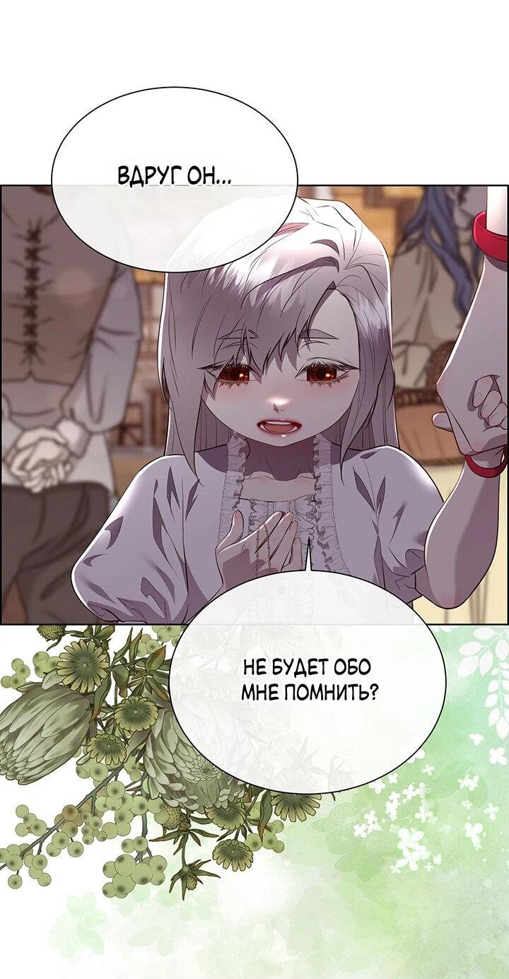 Манга Сверну шею этому ублюдку - Глава 149 Страница 24