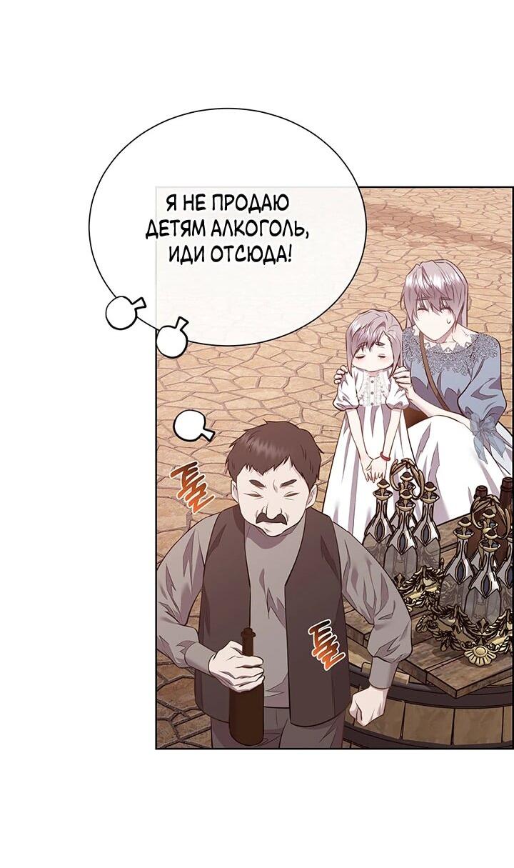 Манга Сверну шею этому ублюдку - Глава 149 Страница 33