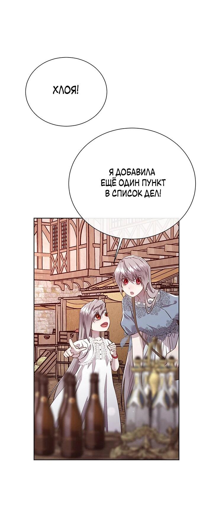 Манга Сверну шею этому ублюдку - Глава 149 Страница 28