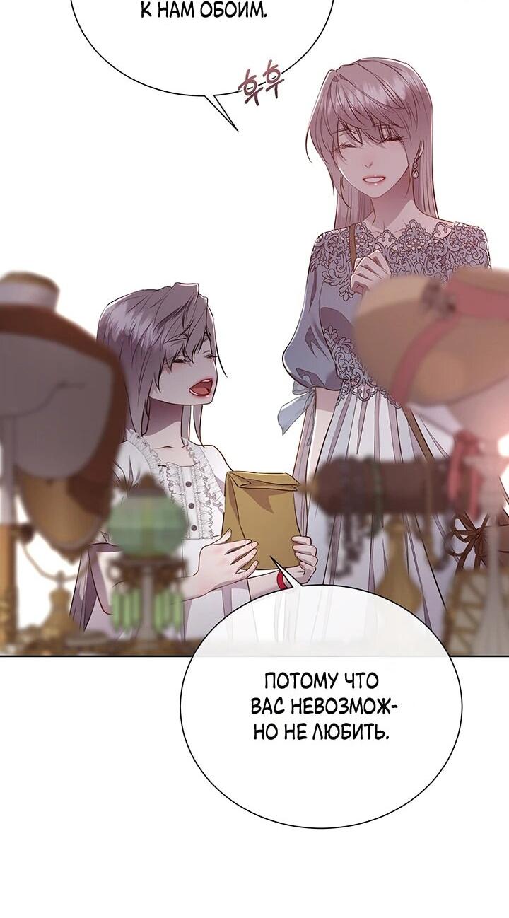 Манга Сверну шею этому ублюдку - Глава 149 Страница 20