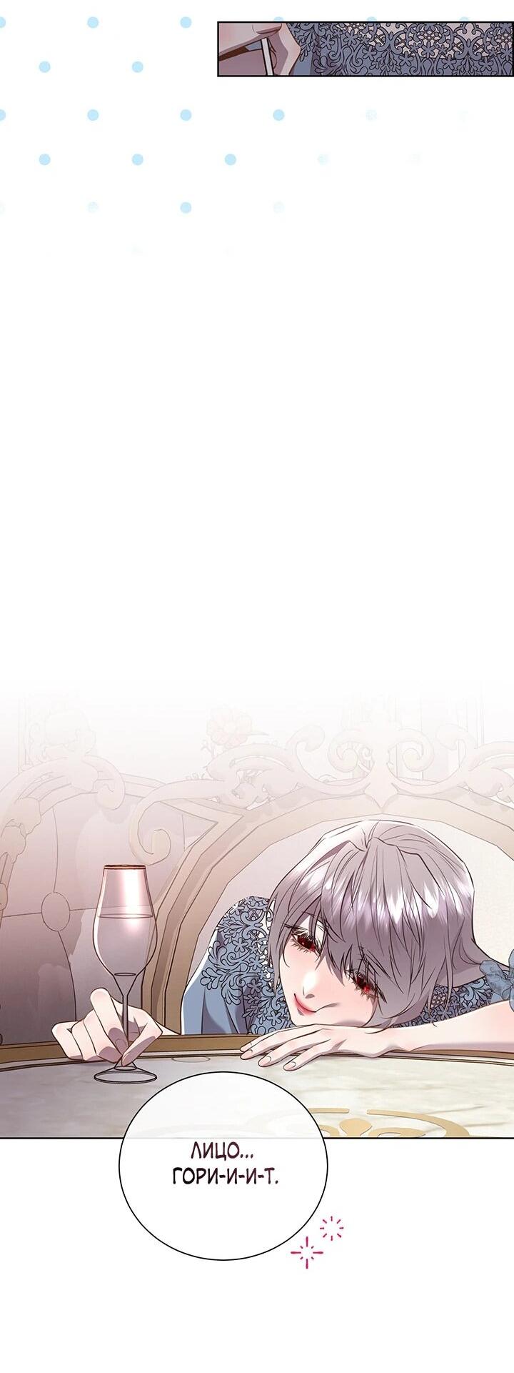 Манга Сверну шею этому ублюдку - Глава 149 Страница 48