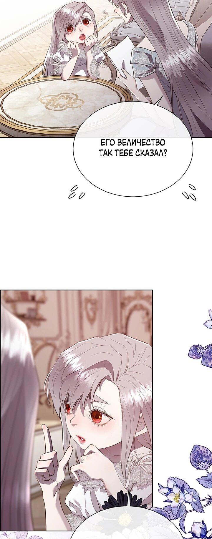 Манга Сверну шею этому ублюдку - Глава 148 Страница 6