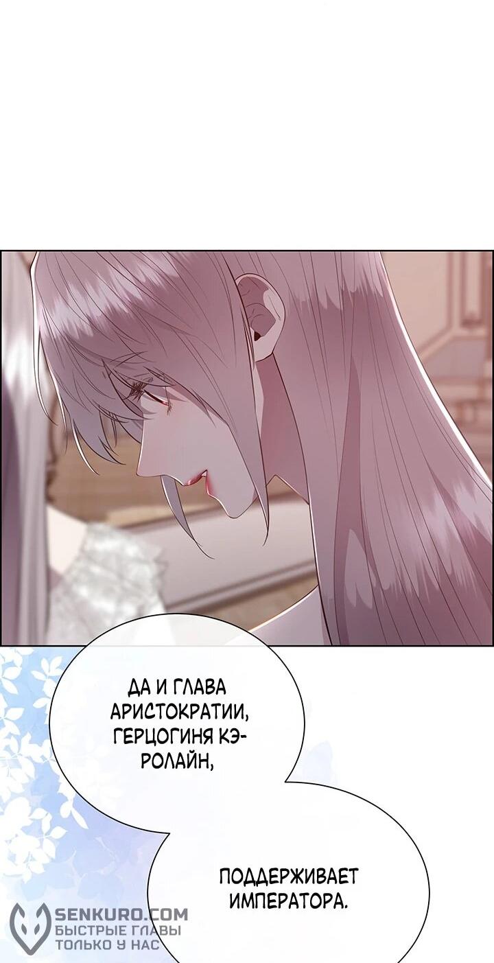 Манга Сверну шею этому ублюдку - Глава 148 Страница 20