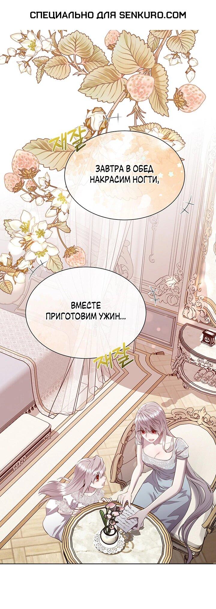 Манга Сверну шею этому ублюдку - Глава 148 Страница 1