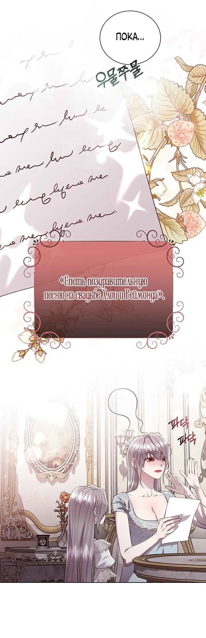 Манга Сверну шею этому ублюдку - Глава 148 Страница 3