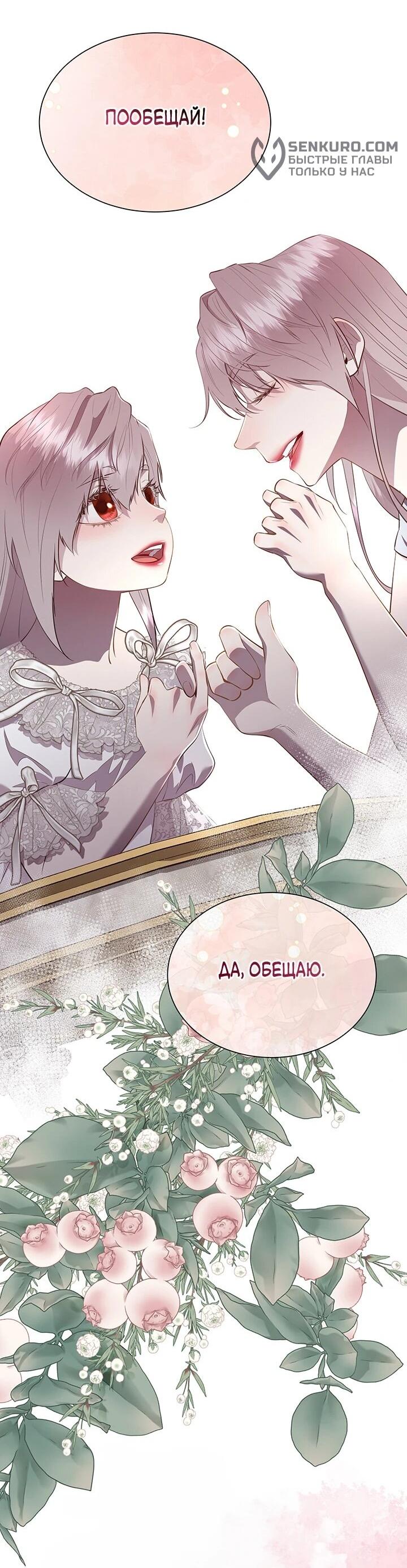 Манга Сверну шею этому ублюдку - Глава 148 Страница 28