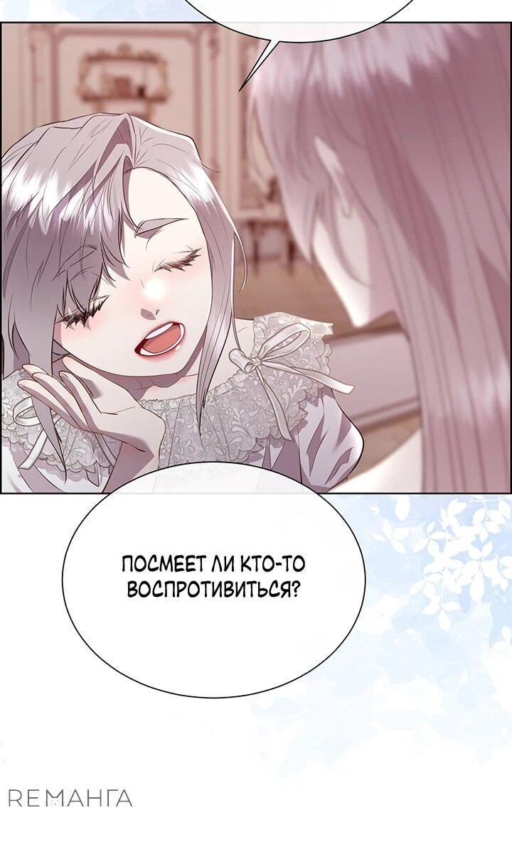 Манга Сверну шею этому ублюдку - Глава 148 Страница 21