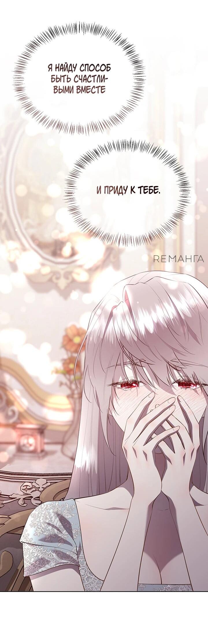 Манга Сверну шею этому ублюдку - Глава 148 Страница 24