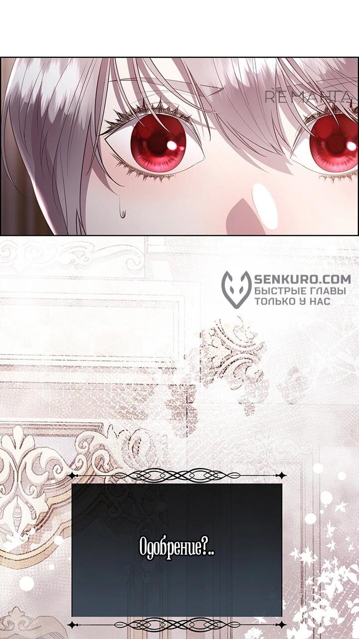 Манга Сверну шею этому ублюдку - Глава 148 Страница 9