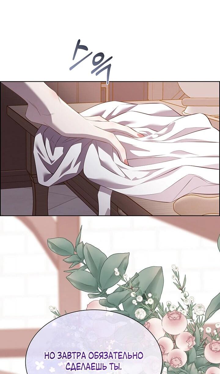 Манга Сверну шею этому ублюдку - Глава 148 Страница 38