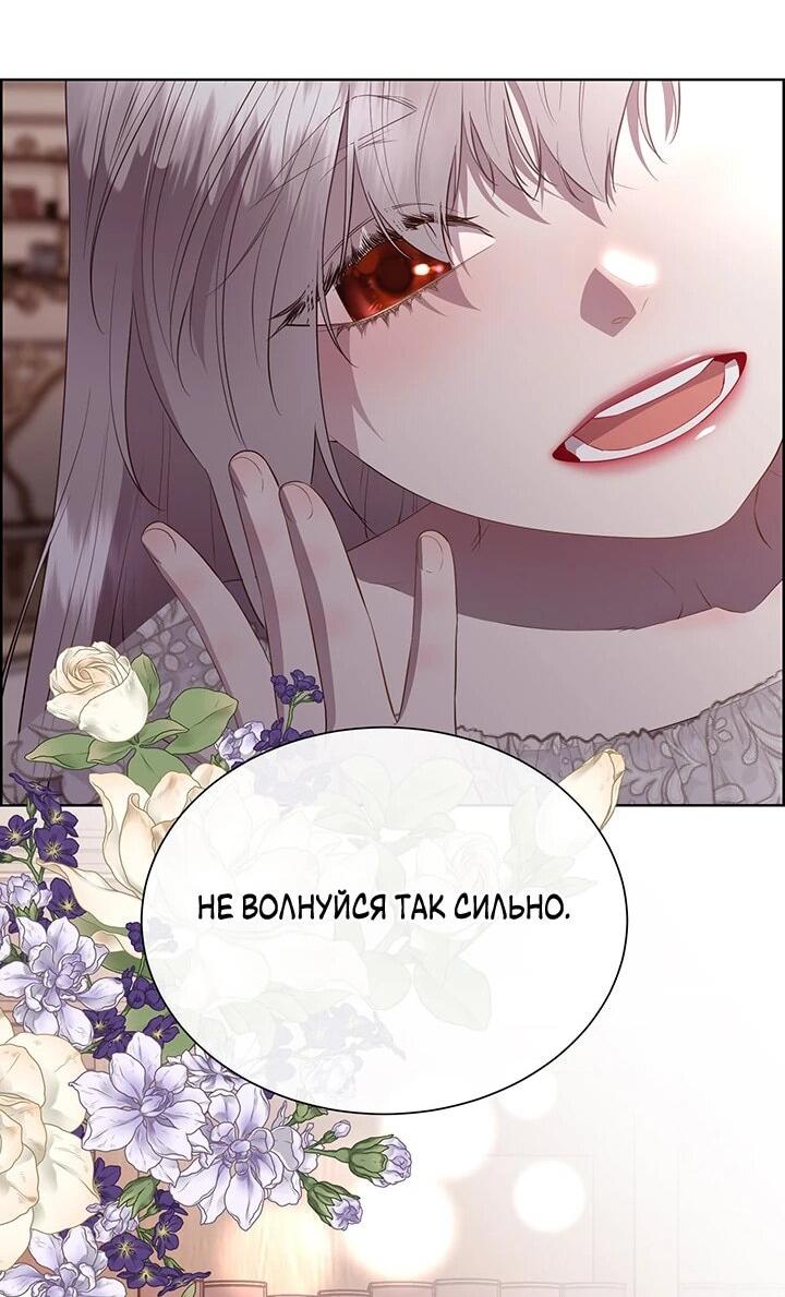 Манга Сверну шею этому ублюдку - Глава 148 Страница 22