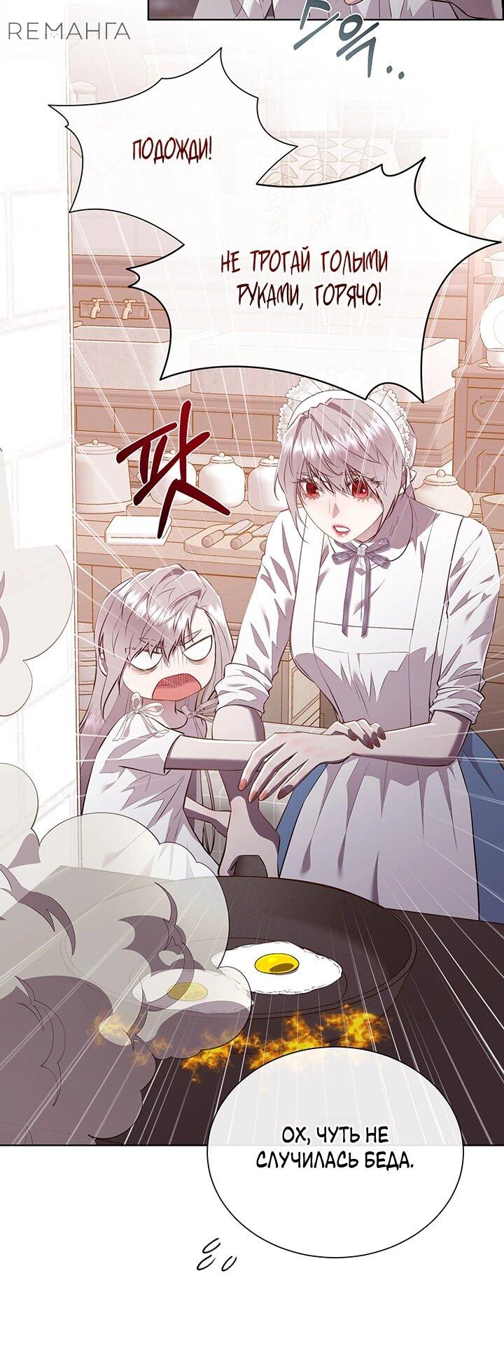 Манга Сверну шею этому ублюдку - Глава 148 Страница 33