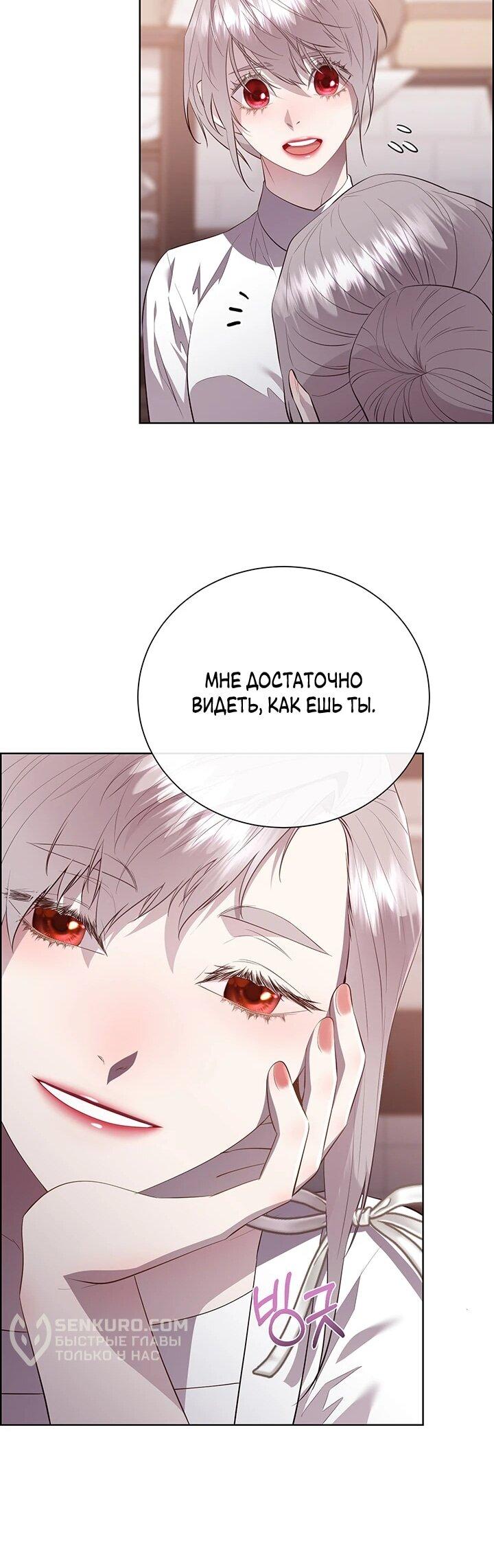 Манга Сверну шею этому ублюдку - Глава 148 Страница 49