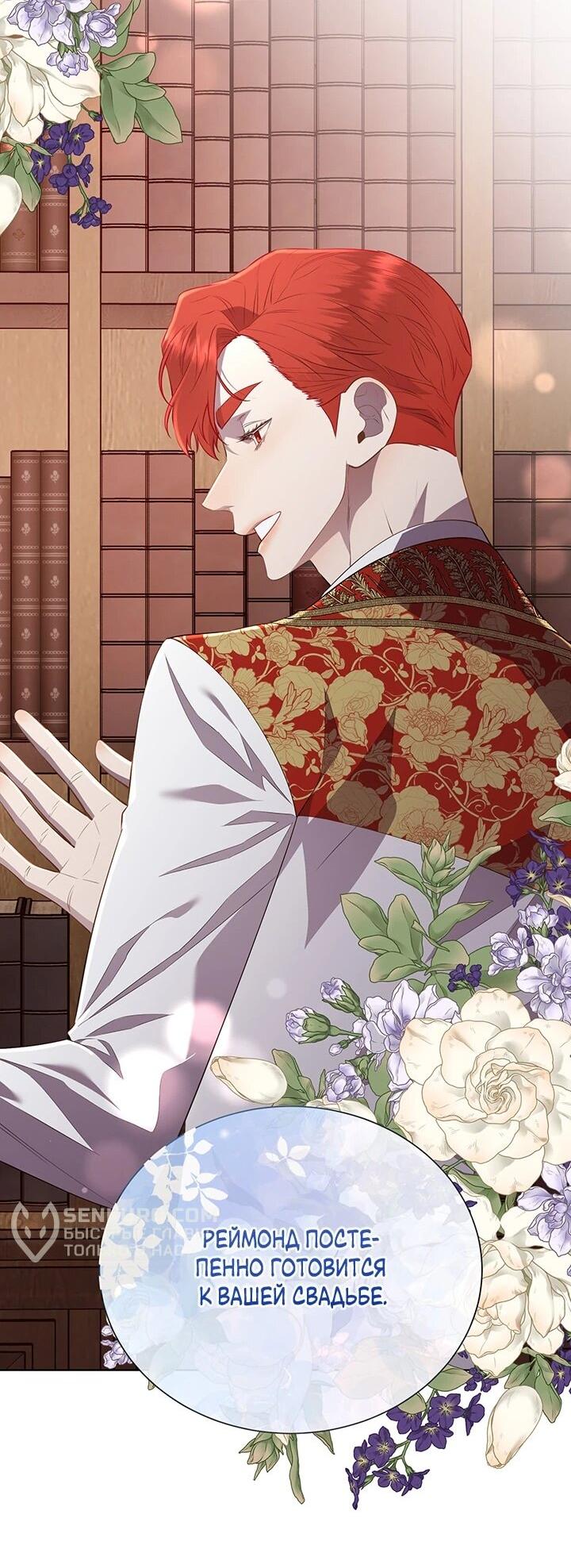 Манга Сверну шею этому ублюдку - Глава 148 Страница 23