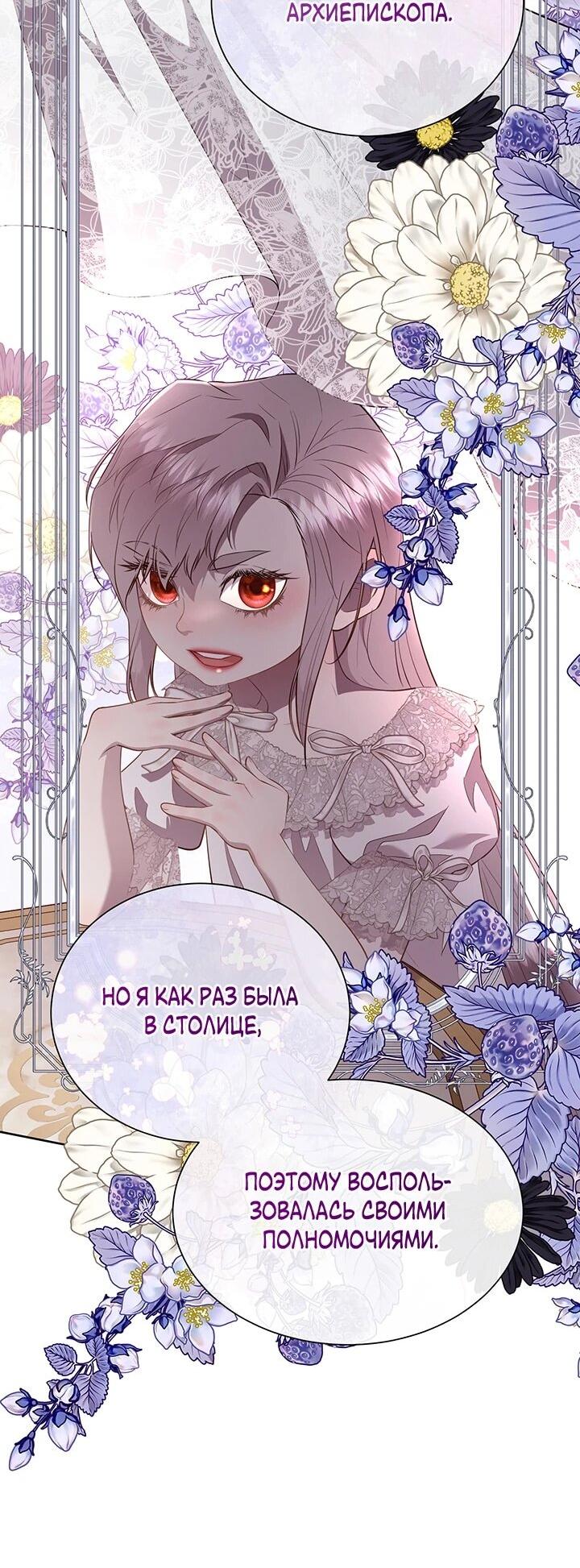 Манга Сверну шею этому ублюдку - Глава 148 Страница 8