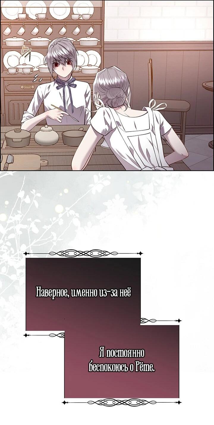 Манга Сверну шею этому ублюдку - Глава 148 Страница 51