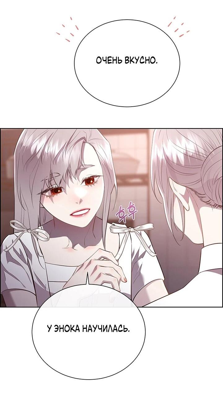 Манга Сверну шею этому ублюдку - Глава 148 Страница 44