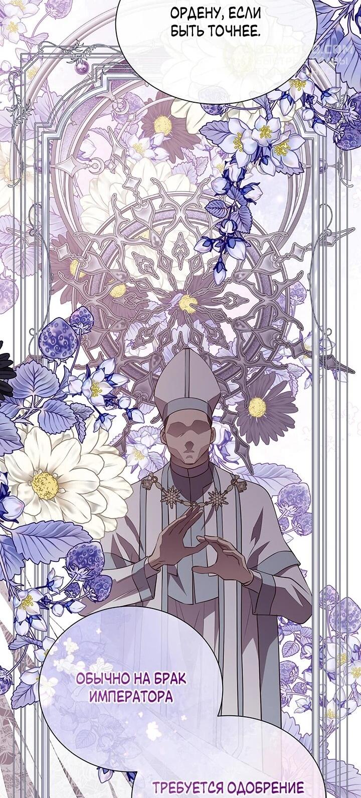 Манга Сверну шею этому ублюдку - Глава 148 Страница 7