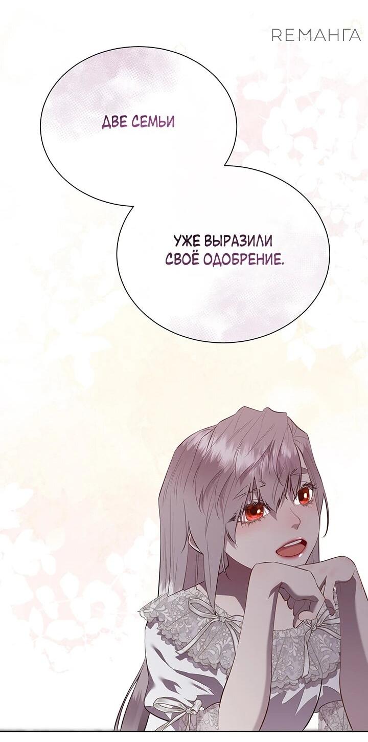 Манга Сверну шею этому ублюдку - Глава 148 Страница 19