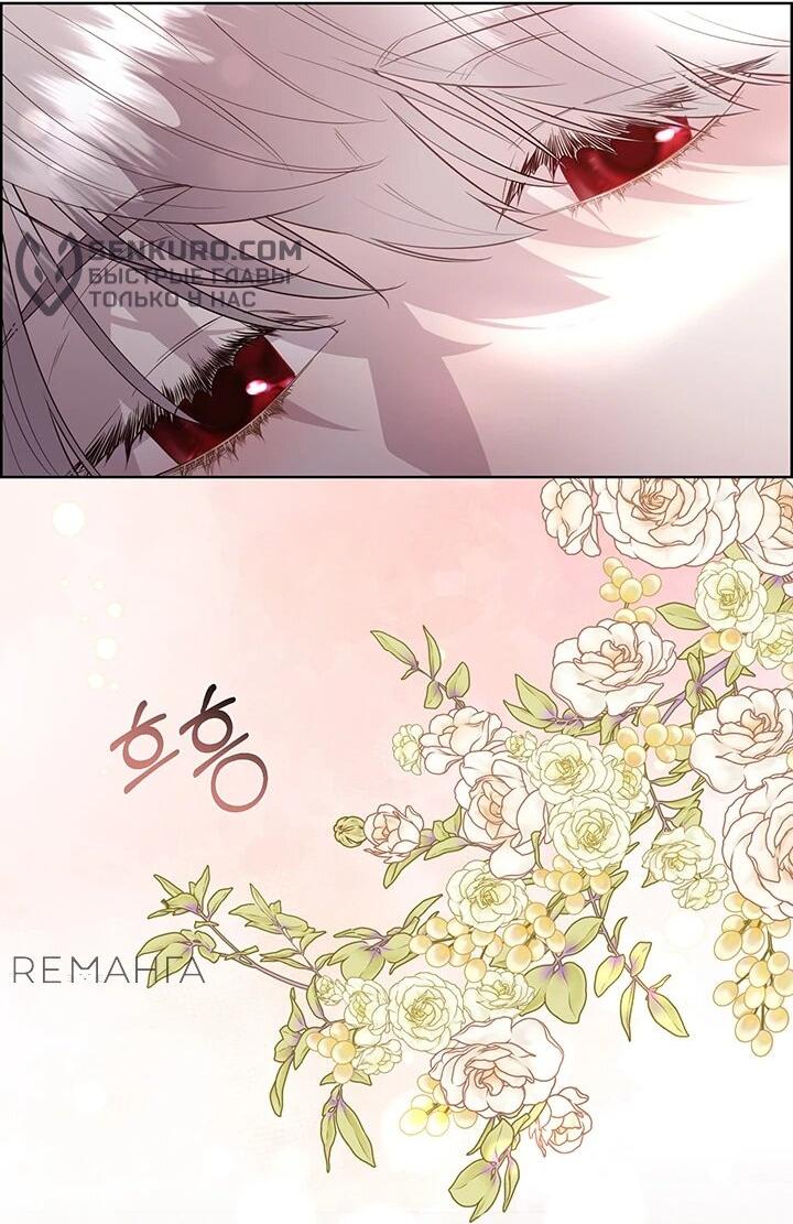 Манга Сверну шею этому ублюдку - Глава 148 Страница 41