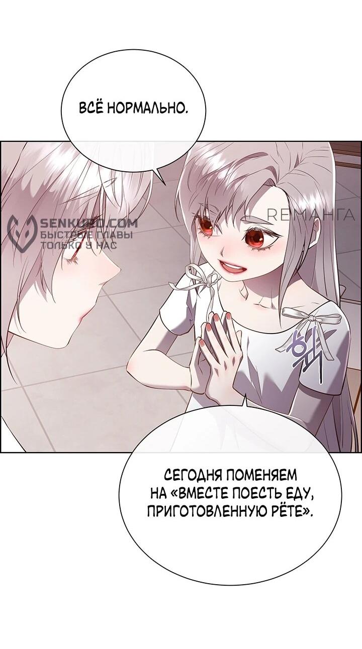 Манга Сверну шею этому ублюдку - Глава 148 Страница 37