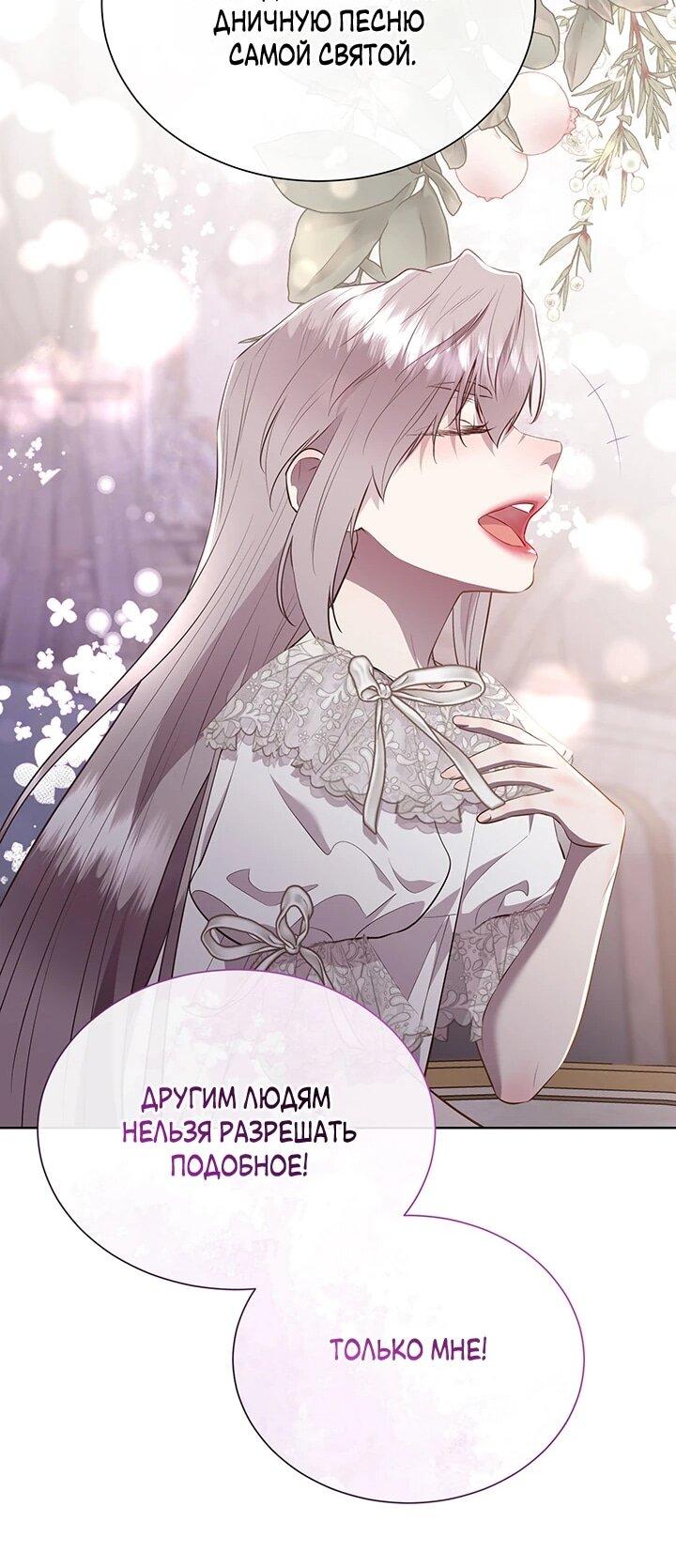 Манга Сверну шею этому ублюдку - Глава 148 Страница 27