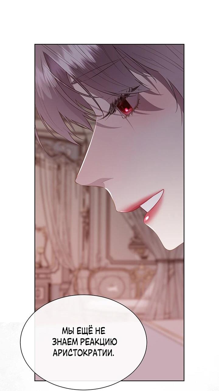 Манга Сверну шею этому ублюдку - Глава 148 Страница 16