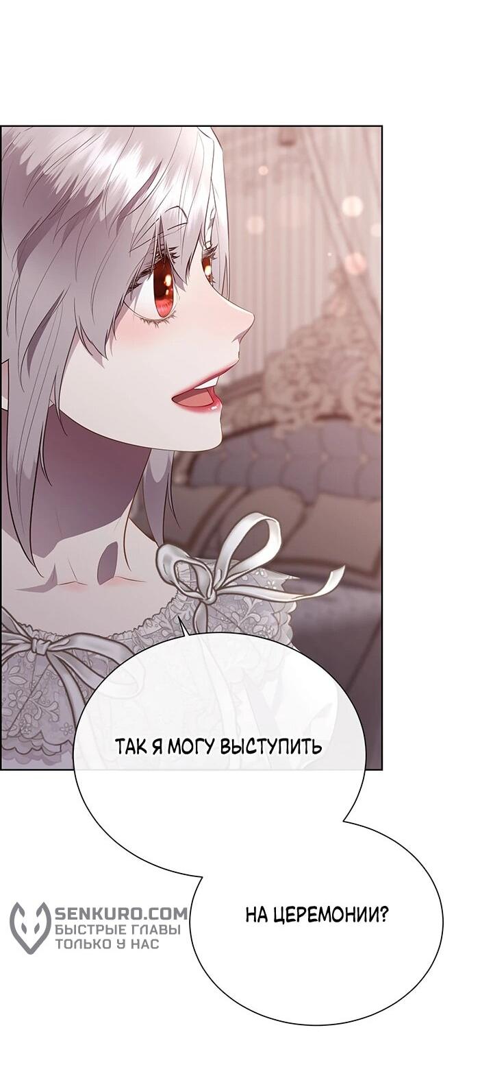 Манга Сверну шею этому ублюдку - Глава 148 Страница 25