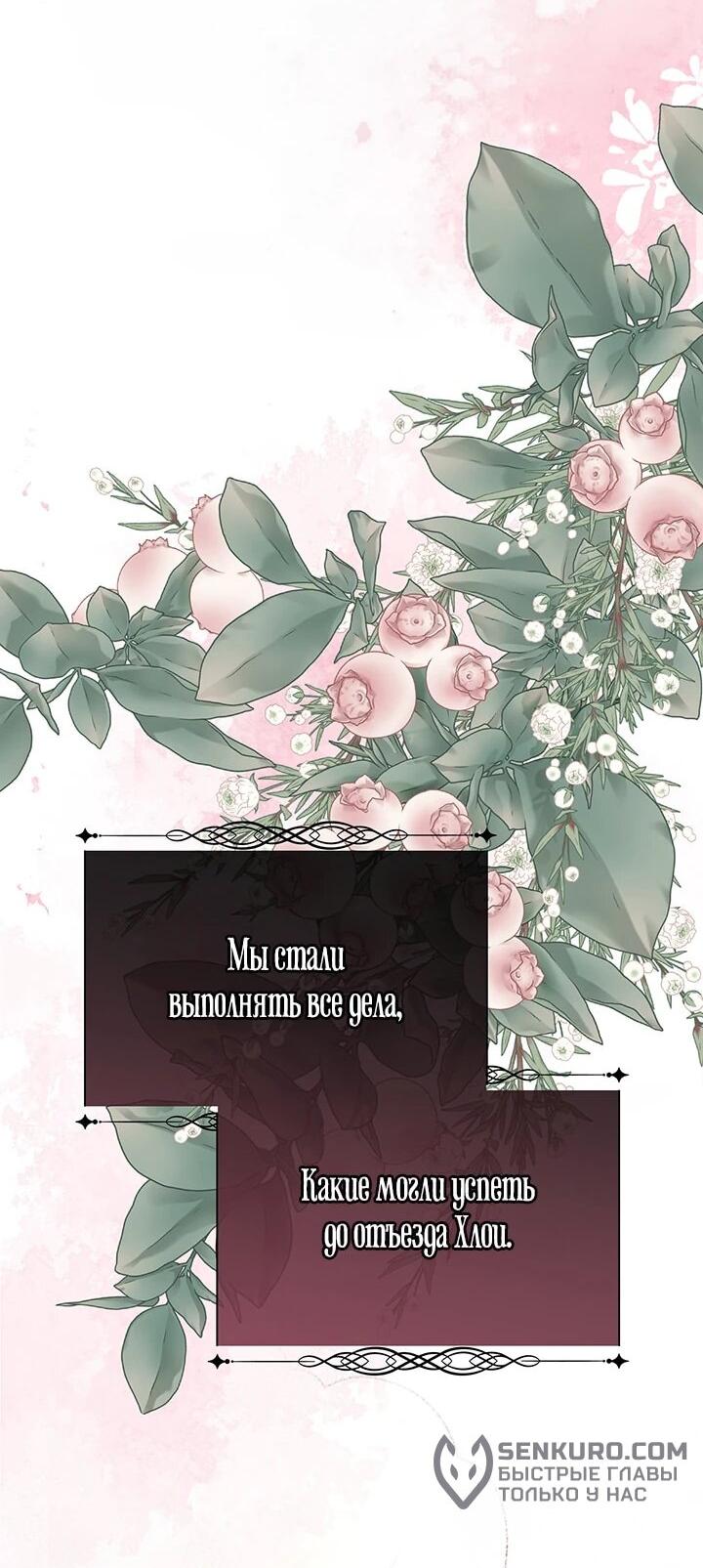 Манга Сверну шею этому ублюдку - Глава 148 Страница 29