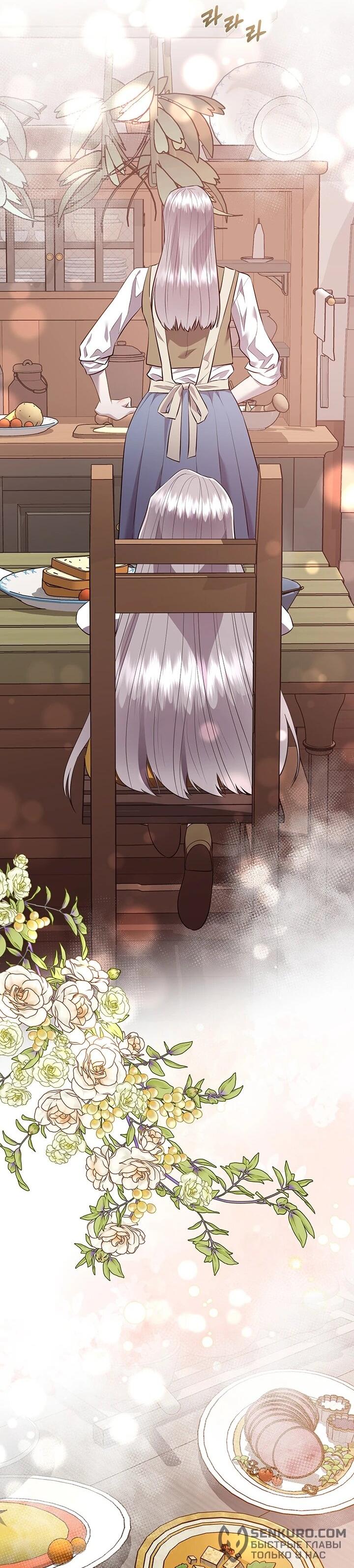 Манга Сверну шею этому ублюдку - Глава 148 Страница 42