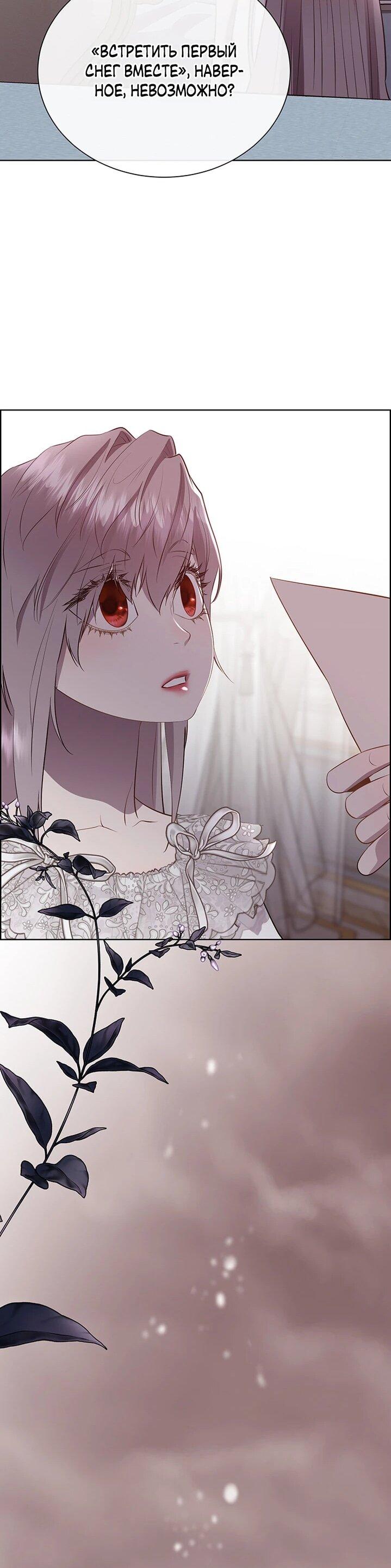 Манга Сверну шею этому ублюдку - Глава 147 Страница 44