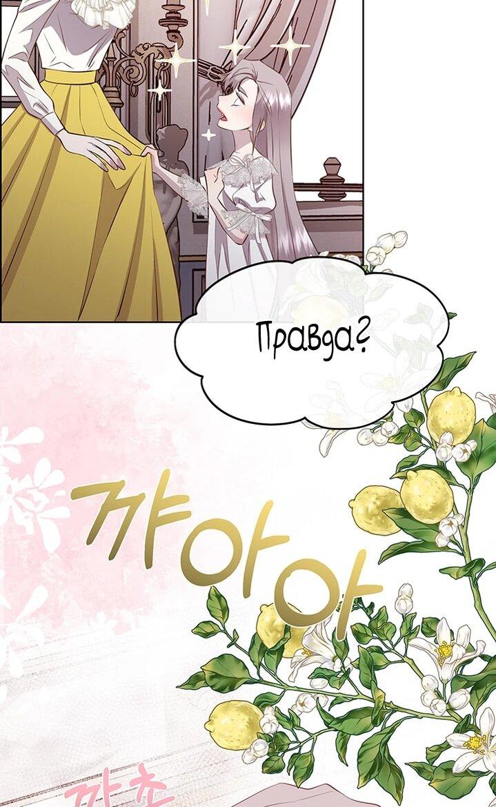 Манга Сверну шею этому ублюдку - Глава 147 Страница 23