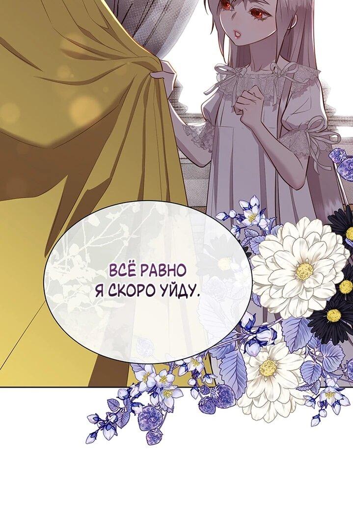 Манга Сверну шею этому ублюдку - Глава 147 Страница 17