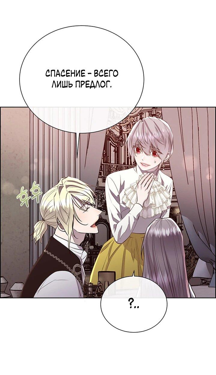 Манга Сверну шею этому ублюдку - Глава 147 Страница 6