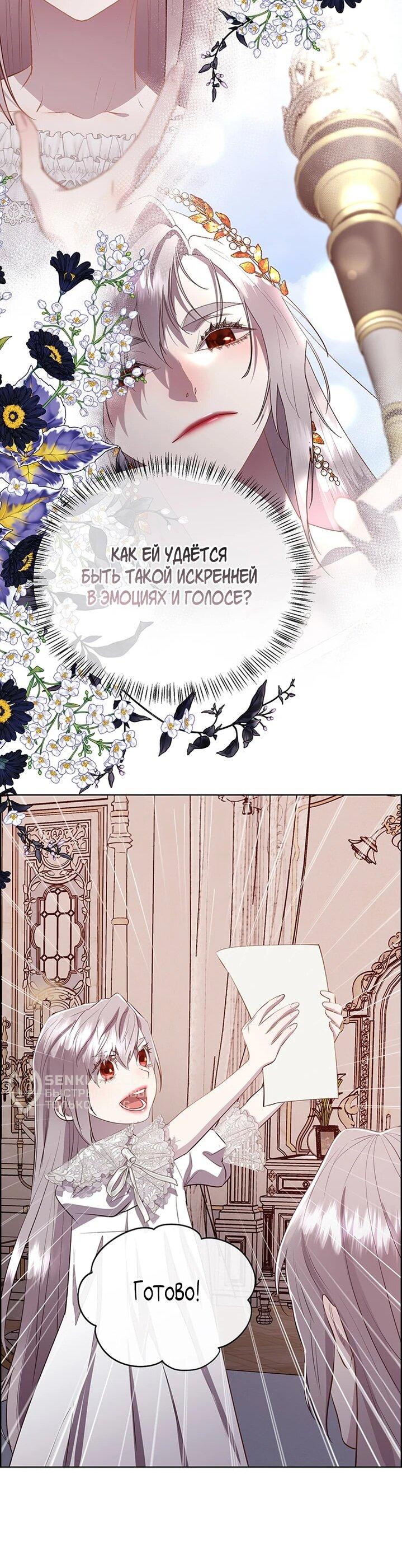 Манга Сверну шею этому ублюдку - Глава 147 Страница 39