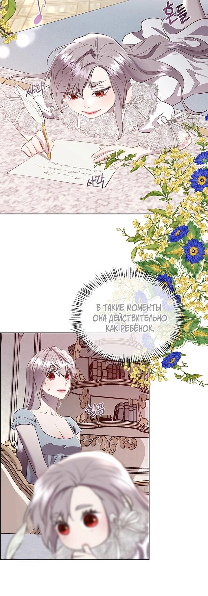 Манга Сверну шею этому ублюдку - Глава 147 Страница 37