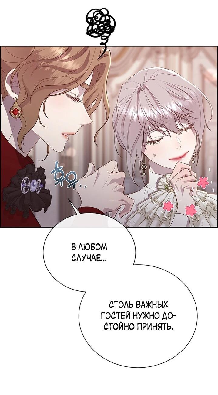 Манга Сверну шею этому ублюдку - Глава 147 Страница 33