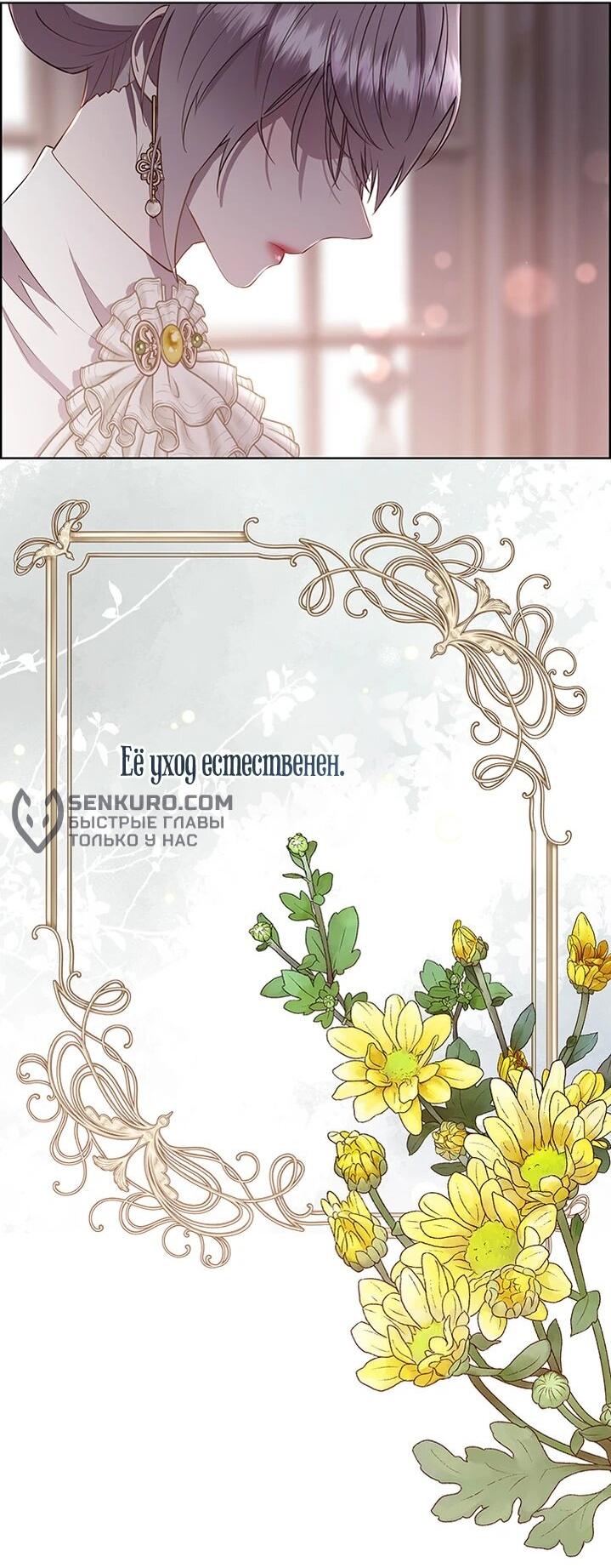 Манга Сверну шею этому ублюдку - Глава 147 Страница 20