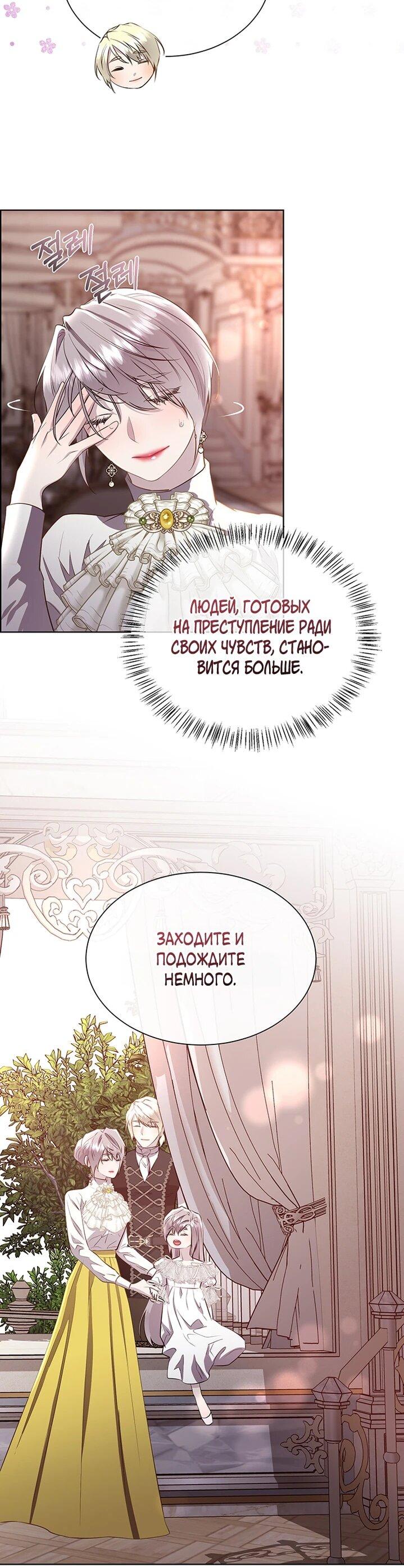 Манга Сверну шею этому ублюдку - Глава 147 Страница 12