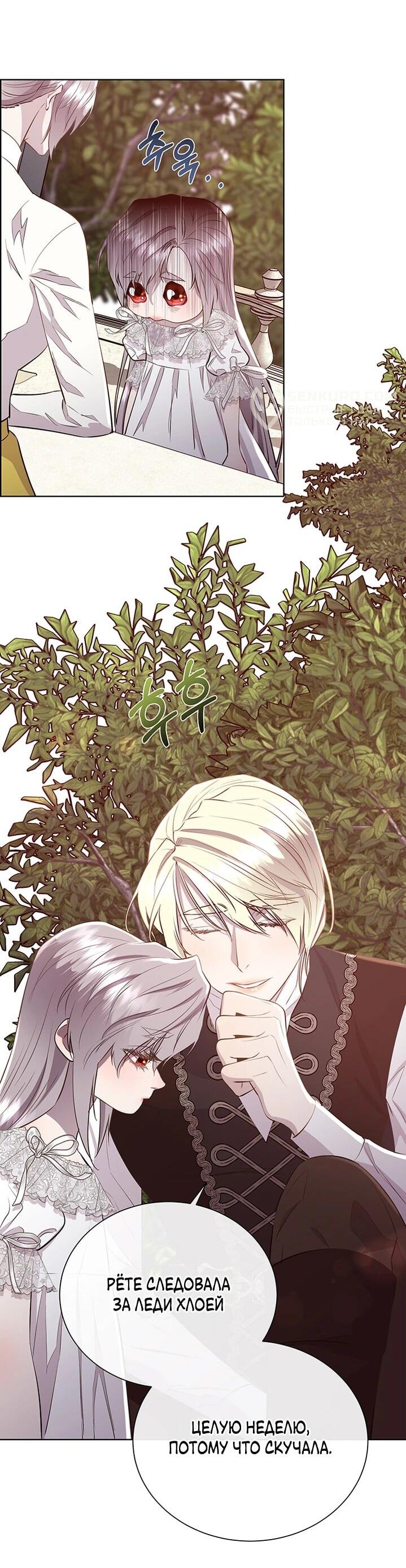 Манга Сверну шею этому ублюдку - Глава 147 Страница 5