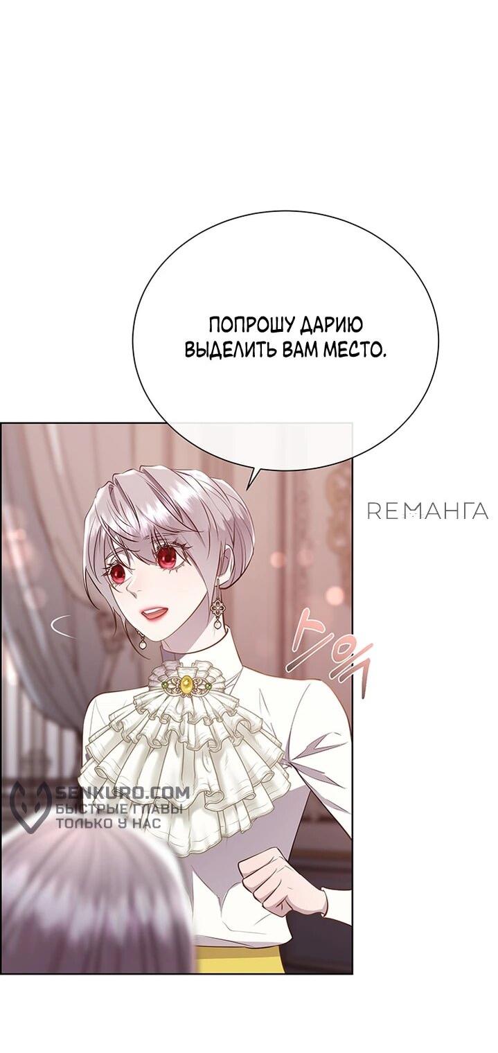 Манга Сверну шею этому ублюдку - Глава 147 Страница 13