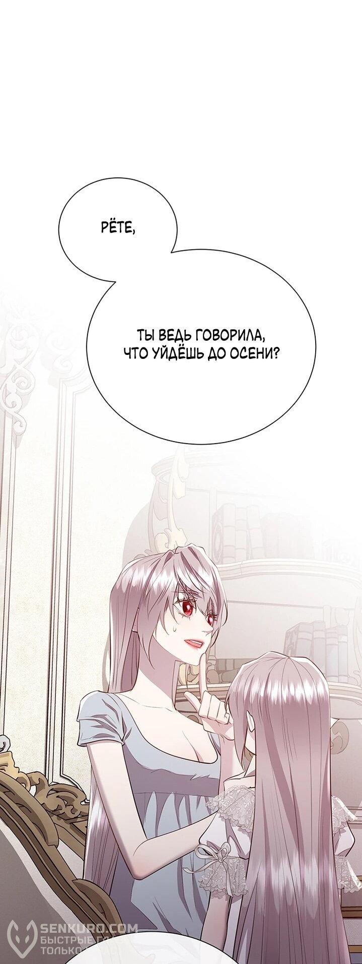 Манга Сверну шею этому ублюдку - Глава 147 Страница 43