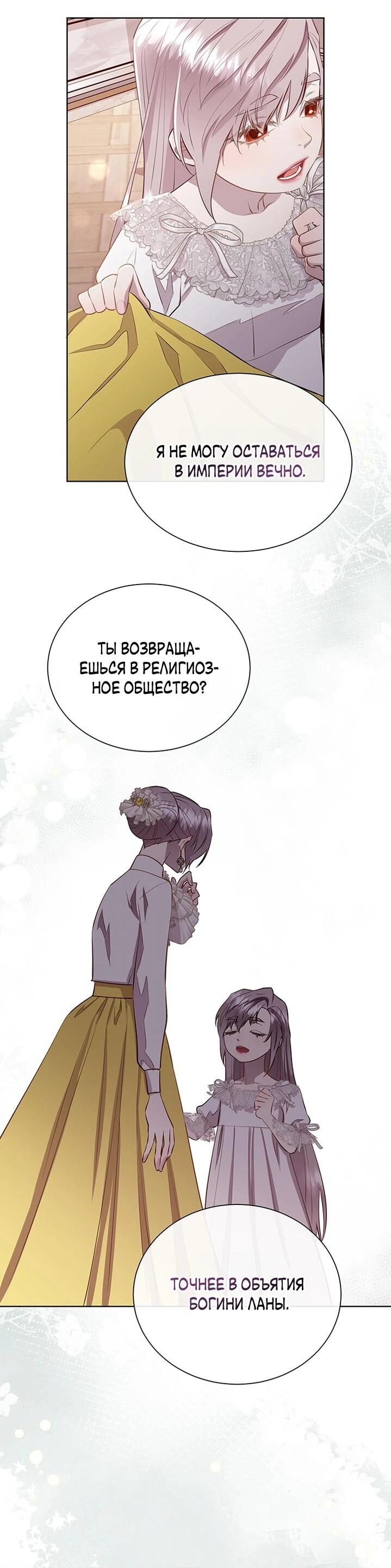 Манга Сверну шею этому ублюдку - Глава 147 Страница 19